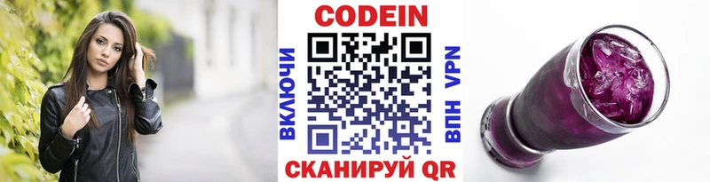 Купить закладки  Новоалександровск  Кодеиновый сироп Lean напиток Lean (лин) 