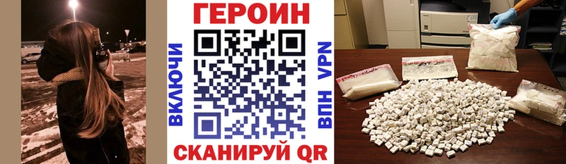 Героин гречка  Купить закладки  Новоалександровск 