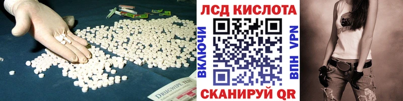 Купить  Новоалександровск  LSD-25 экстази кислота 
