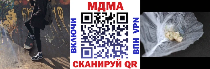 Купить закладки  Новоалександровск  МДМА кристаллы 