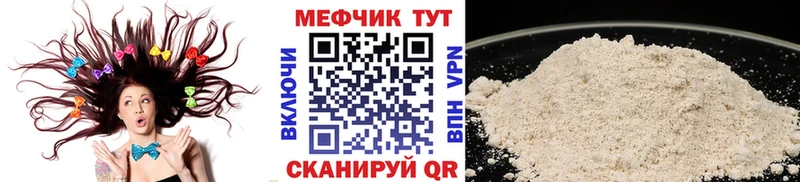 МЯУ-МЯУ мука  Новоалександровск 