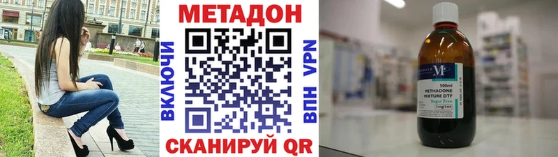МЕТАДОН VHQ  Купить  Новоалександровск 