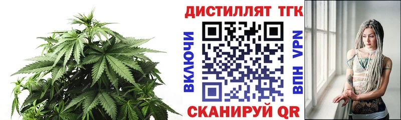Дистиллят ТГК жижа Новоалександровск